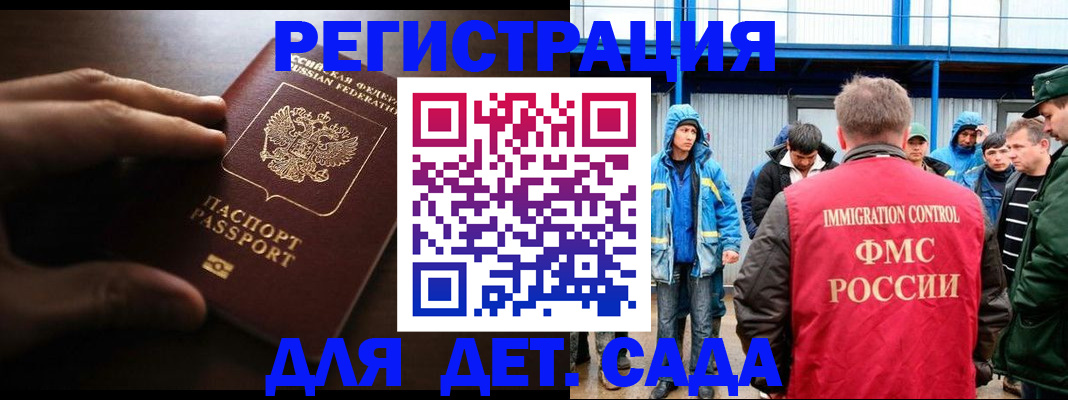 регистрация для школы в Камышине