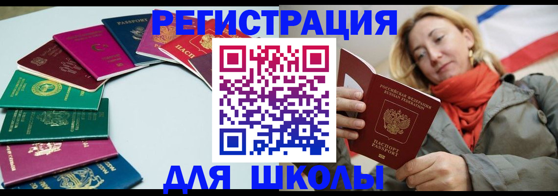 прописка в Камышине