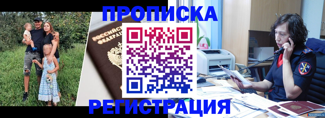 временная регистрация поиск в Камышине