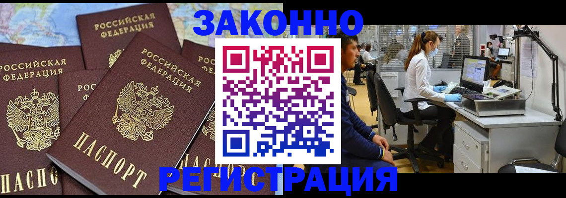 миграционный учет в Камышине