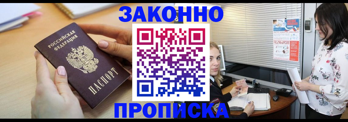 временная регистрация гарантия в Камышине